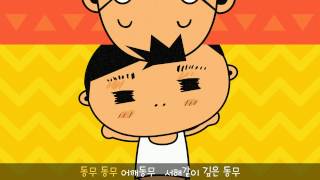 동무동무 어깨동무 Buddy to buddy, shoulder to shoulder_eng sub\u0026pronounce sub_Gukak children song