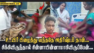 உயிர் பிழைத்து வந்ததே அதிர்ஷ்டம் தான்... சிக்கியிருந்தால் சின்னாபின்னாமாகியிருப்பேன்...