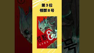 【連載中】ジャンプ＋ 人気漫画TOP５　#shorts #漫画 #ジャンププラス  #漫画紹介