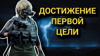 ПЕРВАЯ ЗАДАЧА ВЫПОЛНЕНА | С НУЛЯ ДО ТЕПЛАКА в Арена Брейкаут #4 #arenabreakout