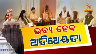 Odisha Is Going To Witness The Magnificent View Of  Parikrama Project Inauguration | NandighoshaTV