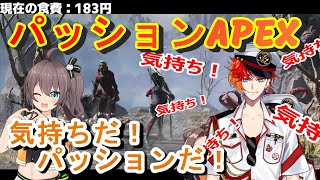 【APEX】パッションで敵を薙ぎ払っていくパリピ2人組【緋崎ガンマ/夏色まつり/#ホロスターズ切り抜き】