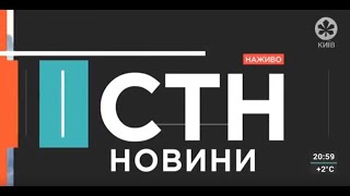 СТН | 13.02.20 | 21.00