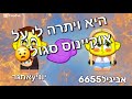 יום 3 של האתגר) הסגתי אוקיינוס סגול?!