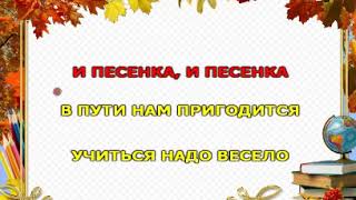 Детское Караоке для детей. Учиться надо весело