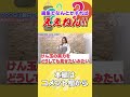 【熊田茜音のラジふぁぼ】第1週（火） shorts 熊田茜音