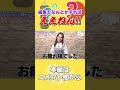 【熊田茜音のラジふぁぼ】第1週（火） shorts 熊田茜音