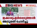 പ്രതിച്ഛായ കൂട്ടാൻ നോക്കിയത് തിരിച്ചടിയായോ മുഖ്യമന്ത്രിയുടെ ദ ഹിന്ദു അഭിമുഖത്തിൽ വിവാദം തീരുന്നില്ല