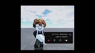 كل شي إلا متابعيني 🤨 #roblox #روبلوكس #shorts #تفاعلو #لايك #اشتراك #شايق #جيش_شايق #لايك_اشتراك