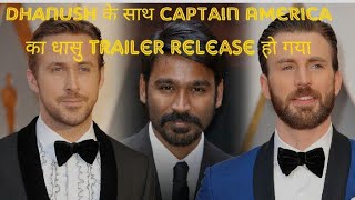 Dhanush‌ और captain America का धासु trailer release हुआ@cinematic crazz