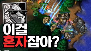 1레벨 아크메이지 혼자서 저걸 다 잡아? - 워크3 Soin 오크 래더 (Warcraft 3 Orc Ladder)