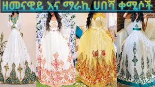 ዘመናዊይ የሀበሻ ቀሚሶች ውብና ማራኪ #ፍኖ #አማራ #tiktok #ethio360 #hana yotube