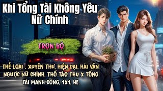 (ĐAM MỸ FULL) KHI TỔNG TÀI KHÔNG YÊU NỮ CHÍNH _ MC : THIÊN MINH | AUDIO ĐAM MỸ CHÂU GIA THIỆN