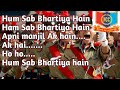 #ncc   Hum sab bhartiya hain song //with lyrics