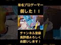 有名プロゲーマーを倒した！！拡散希望！ フォートナイト fortnite フォートナイト shorts ＃拡散希望