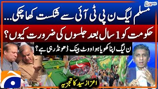 PML-N lost to PTI? - PML-N is looking for its lost vote bank? - Azaz Syed Analysis -  Report Card