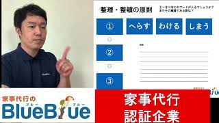 仙台市 家事代行 安心できる 人気