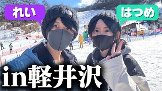 【実写】はつめさん達と2泊3日のスノボー旅行が楽しすぎたw w w