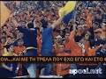 apoel ultras neo sinthima 6 eisai ousia spania