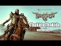 Thakida Thakida Lyric Video - Kaashmora (Telugu) | Karthi, Nayanthara | Santhosh Narayanan