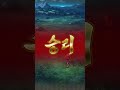 saga rs 로맨싱사가 리 유니버스 총력전 신의 게임 남쪽 산간 폭딜 기절 주회