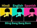 Bling Bang Bang Born in Different Language | Bling Bang Bang Born Multilanguage Edition