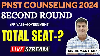 MP PNST SECOND ROUND TOTAL SEAT | PNST SECOND ROUND COUNSELING PROCESS | PNST 2ND ROUND REGISTRATION