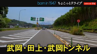 鹿児島医療福祉専門学校  武岡ハイランド郵便局　武岡　田上　武岡トンネル　鹿児島　おまかせテレビ　2023年6月4日