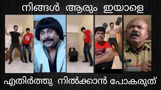 ഇപ്പോഴും പറയുകയാണ് സജിയേട്ടാ ഇവിടെ safe അല്ലാ😂🤣😃 pala saji troll