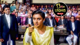 इज़्ज़त मेरी उछली है, कानून की नहीं - Rani Mukerji Court Scene - Raja Ki Aayegi Baraat Best Movie seen