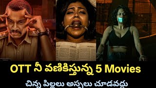 Top 5 Best Movies In Telugu Telugu New Movies New Movies Best Movies In