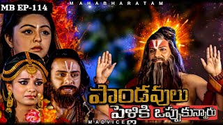 Pandavulu Pelliki Opukunaru || Mb-114 || Jai Sri Krishna || Mahabharat telugu || M ADVICE