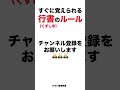 すぐに覚えられる行書（くずし字）のルール　縦→横の筆順の場合 shorts