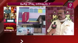 Vijayawada Alankar Theater Owner Face to Face Over Theaters Shutdown | Prime9 News