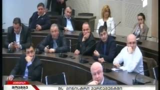 დავით საყვარელიძის შეკითხვა 18/03/2013