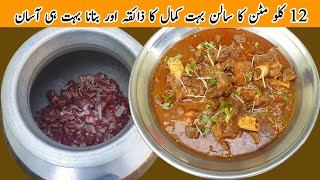 12 Kg Mutton Gravy Recipe | Mutton Masala Recipe By Qarni Food Factory