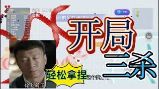 【小羽游戏王】贪吃蛇大作战：开局轻松拿下三条蛇王，他们也太傻了吧