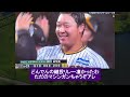 【第4戦】日本シリーズ、面白すぎるwwwww　【なんjなんg反応】