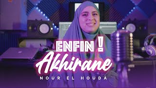 Akhirane - Nour El Houda  (Clip Vidéo Officiel Anachid) - أخيرا - نور الهدى - أفضل حفل زفاف أناشيد