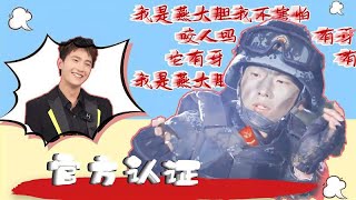 杨洋片场快被自己整“疯”了！笑场NG无缝衔接，导演：咱是正经剧