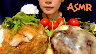 【ASMR/咀嚼音】チーズハンバーグ 和風おろしハンバーグ | Cheese hamburger | Eating sounds | MUKBANG | 大食い | 飯テロ