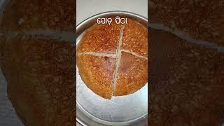 ପୋଡ ପିଠା ଆଉ ଚଟଣି / Poda pitha \u0026 Chutney