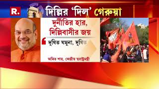 'বিকশিত ভারত নির্মাণে গুরুত্বপূর্ণ ভূমিকা নেবে দিল্লি' ।  লেখেন নরেন্দ্র মোদী।