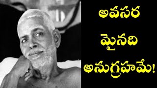 All you need is Anugraham - Ramana Maharshi