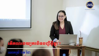 តើគណនេយ្យបិទបញ្ជីអ្វីខ្លះ សម្រាប់ការបិទបញ្ជីប្រចាំខែ?