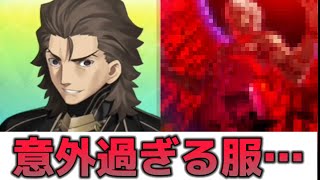 「驚いたかね？」言峰綺礼(ラスプーチン)再臨ボイスまとめ【FGO】