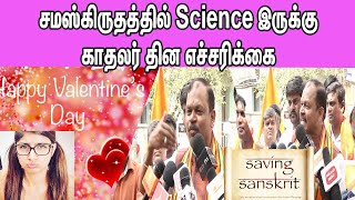 Arjun sampath latest  Speech warns Valentine's Day | Sanskrit | DMK | Kalyaraman issue | nba 24x7