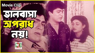 প্রেমিকের জন্য বাবা মায়ের সাথে সম্পর্ক ছিন্ন করল চৈতি | Shabnur | Amit Hasan | Romantic Scene