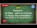 madhyamik 2025 বাংলায় পূর্ণমান পেতে কী করতে হবে ছোট প্রশ্ন রচনা বড় প্রশ্নে এবার কীসে কতটা জোর