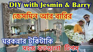 DIY with Jesmin \u0026 Barry || জেসমিন আর ব্যারির ঘরকন্নার টুকিটাকি - সহজ কিছু টিপস্